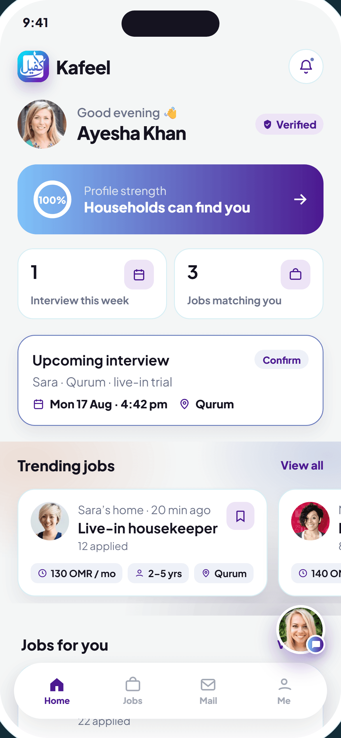 Kafeel app — home screen